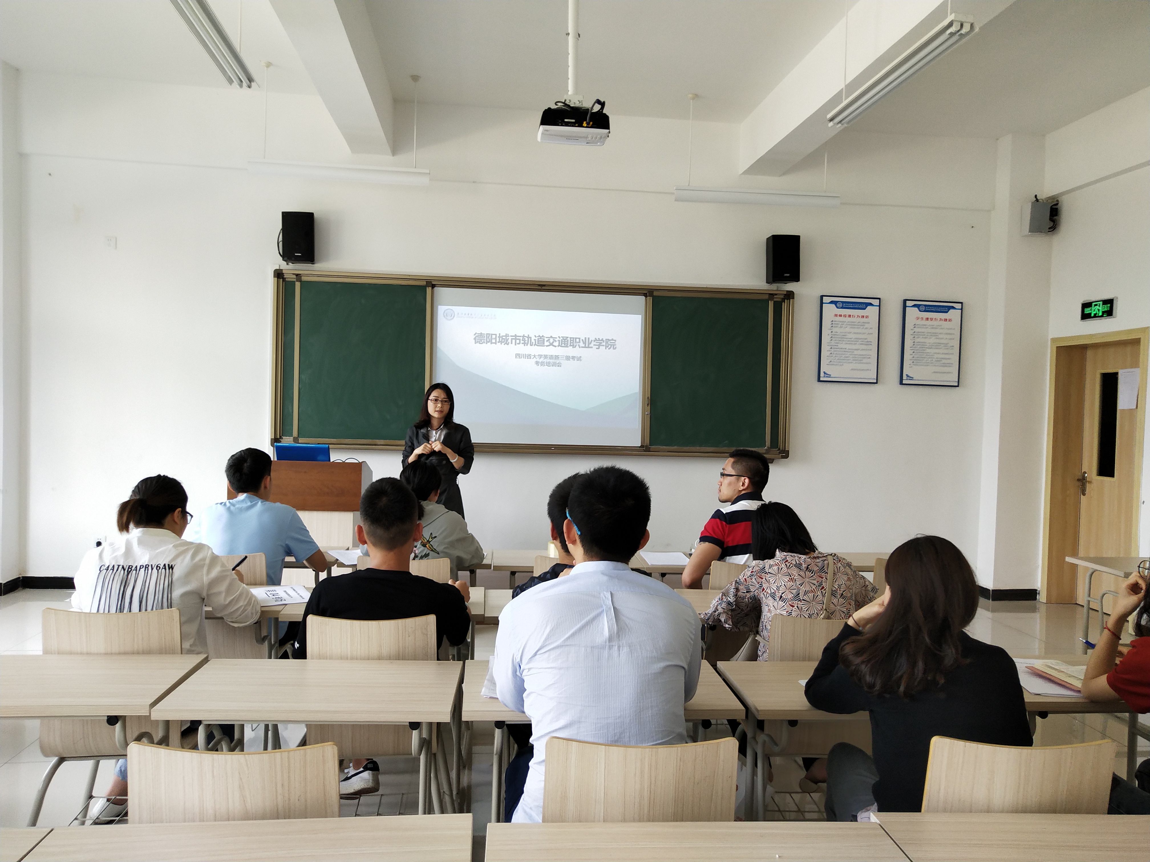 学院召开四川省大学英语新三级考试考务会