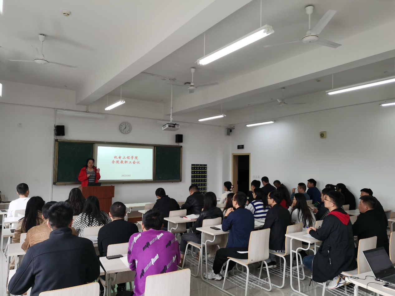 立德树人，以行促教 | 机电工程学院召开全院会议